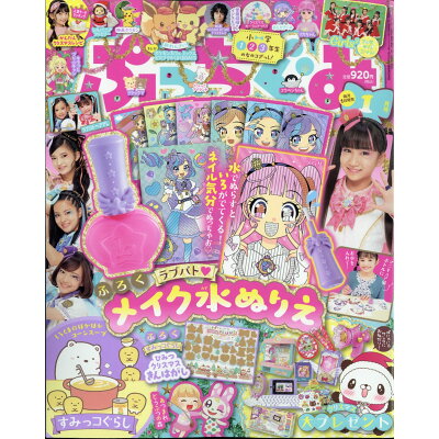 楽天市場 ぷっちぐみ 21年 01月号 雑誌 小学館 価格比較 商品価格ナビ 楽天市場 ぷっちぐみ 21年 01月号 雑誌 小学館 価格比較 商品価格ナビ